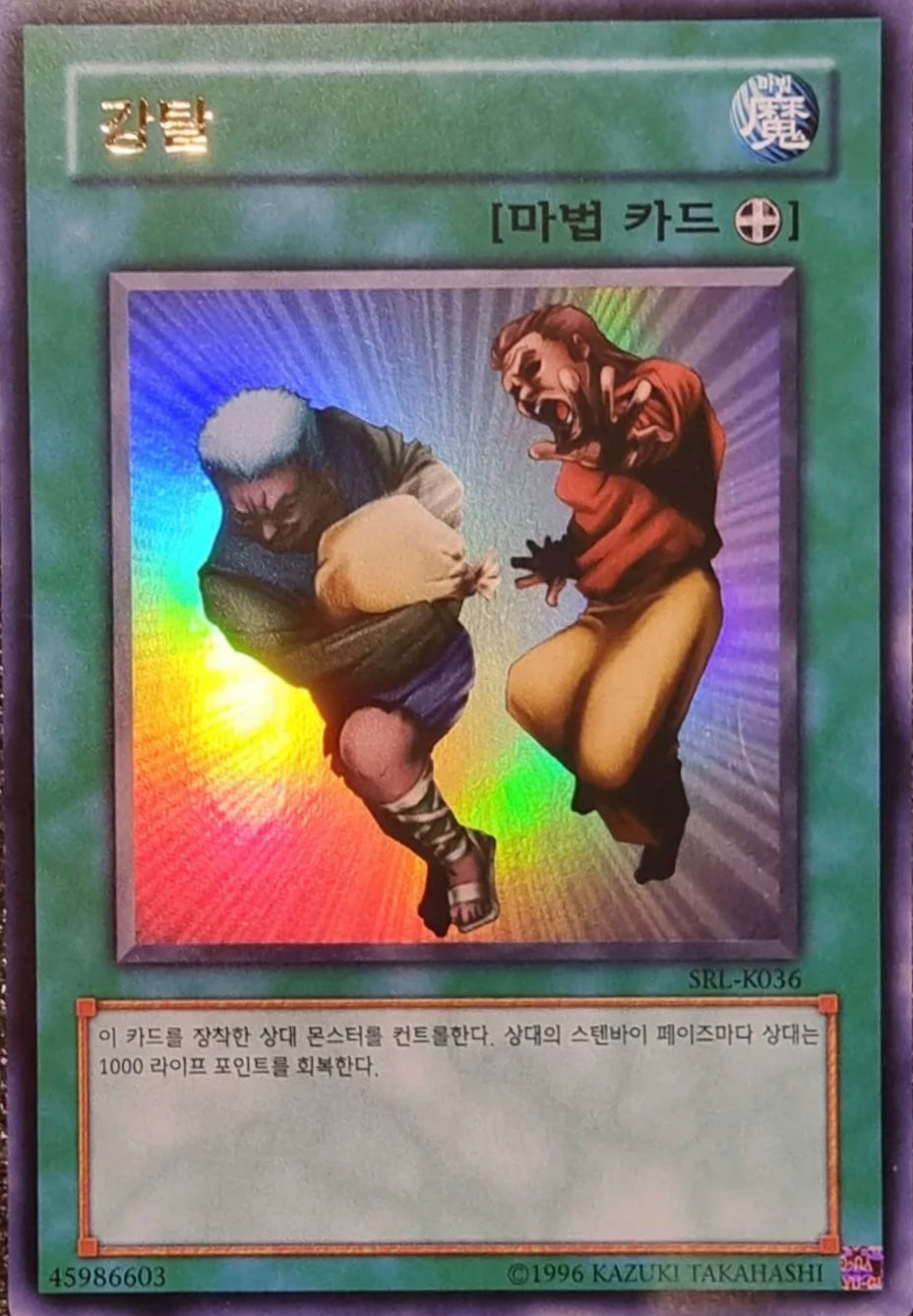 Yu-Gi-Oh! TCG - Snatch Steal SRL-K036 Cardcollectors Yu-Gi-Oh! TCG - Snatch Steal SRL-K036 Cardcollectors