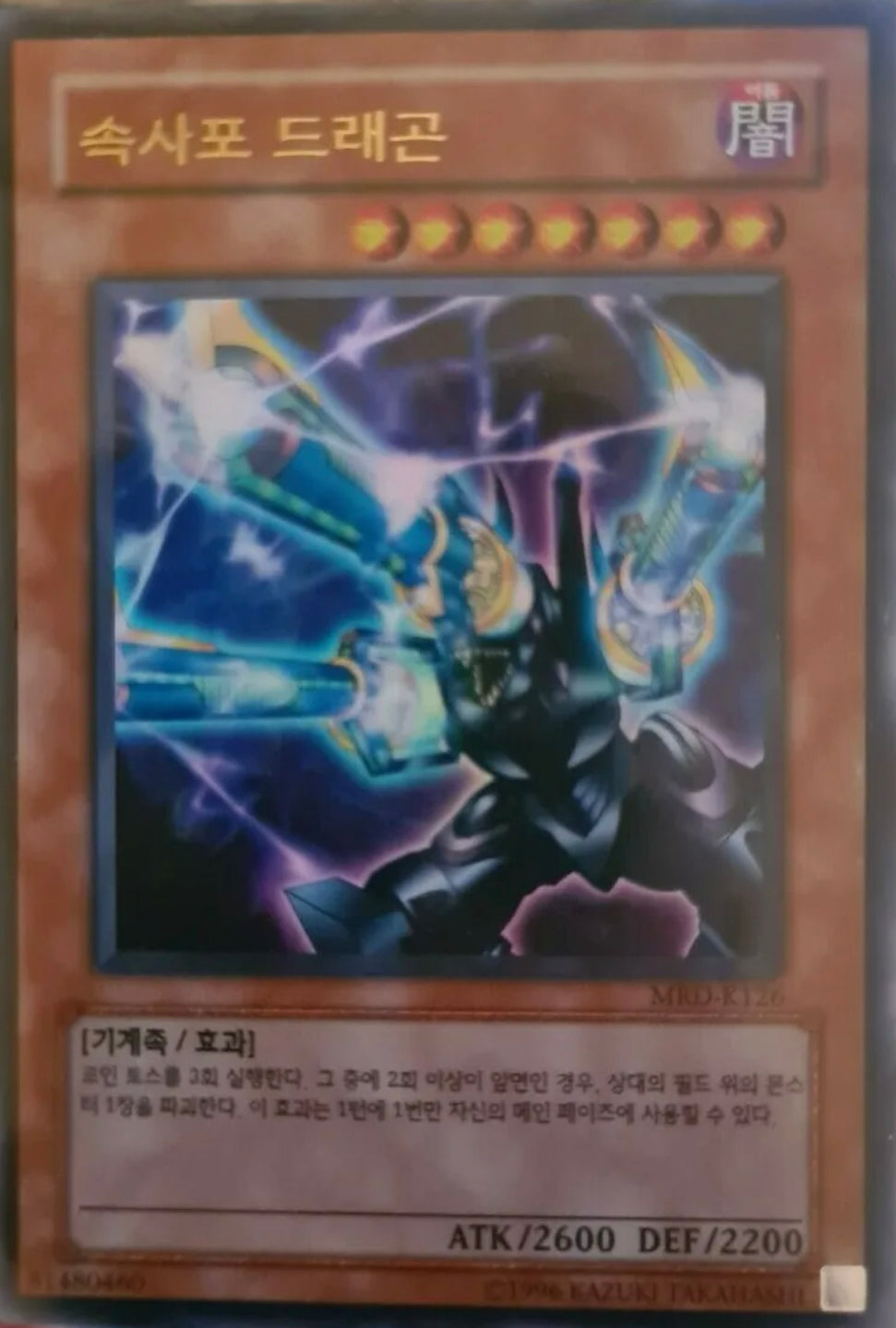 yugioh dark dragon cards Skilled Dark Magician [SDSC-EN007] Common – TokenMTG main image 0