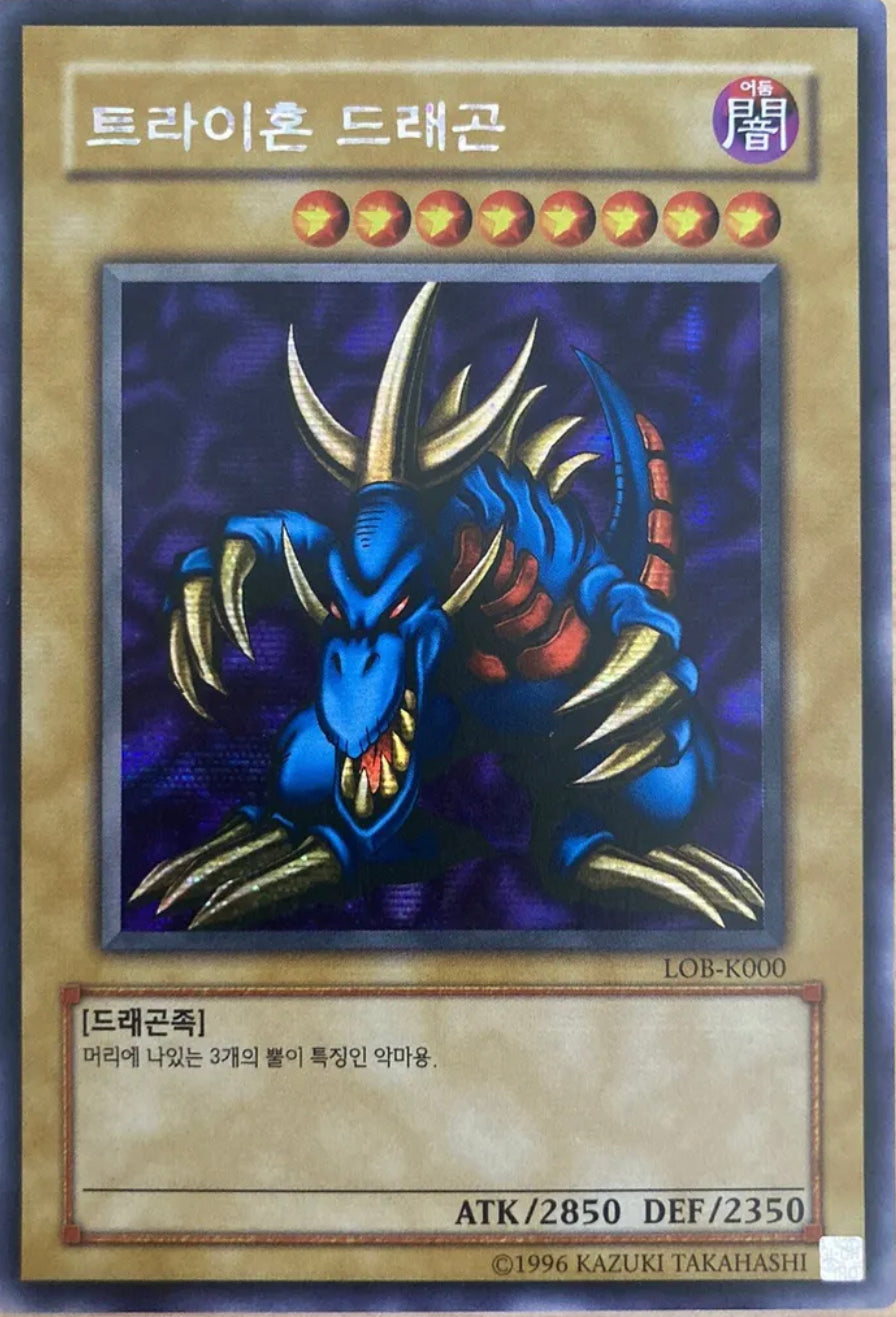 PSA9 LOB-000トライホーン・ドラゴンTri-Horned Dragon PSA9 LOB-000トライホーン・ドラゴンTri-Horned Dragon Tri