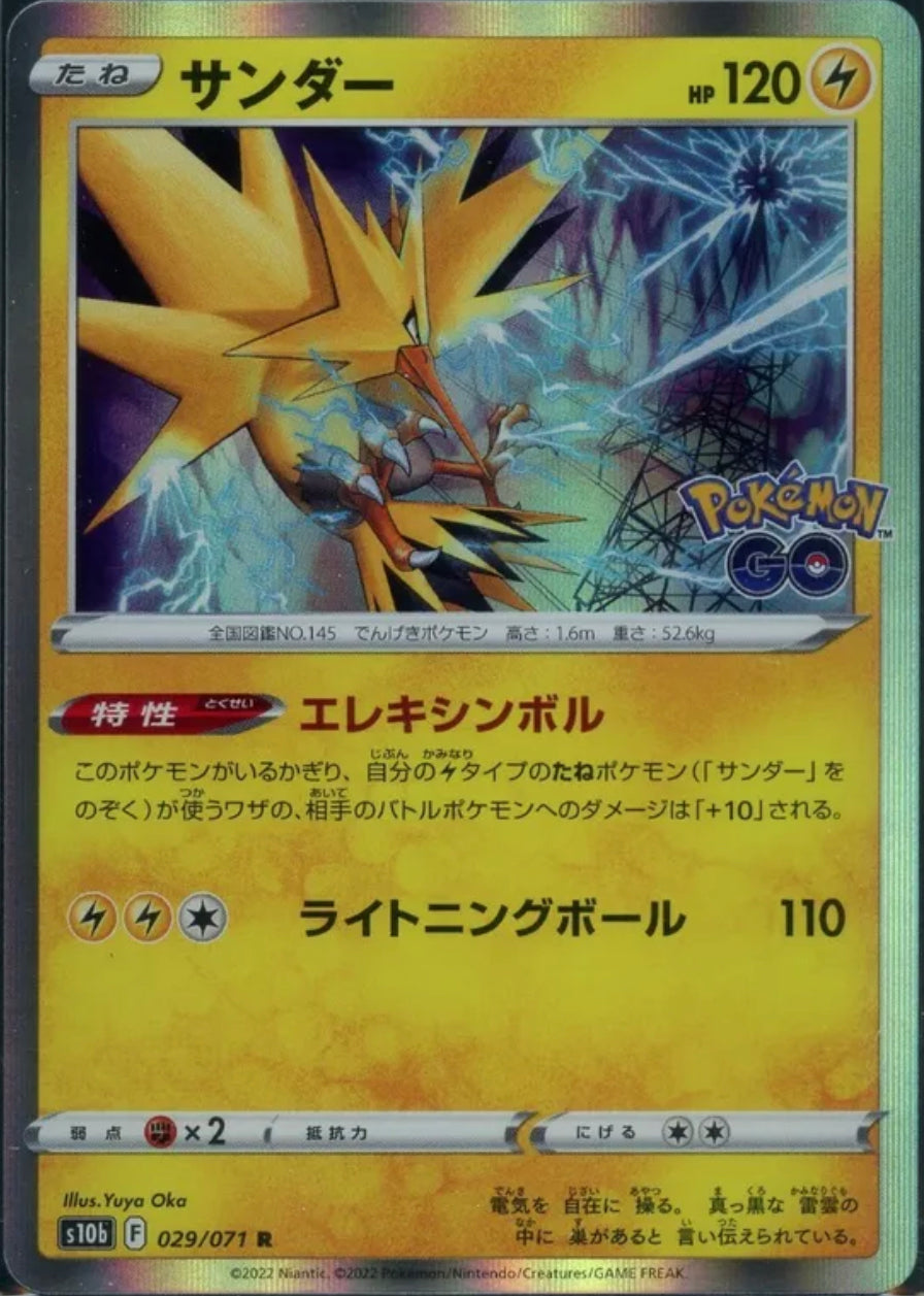 Pokemon TCG