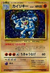 Pokemon TCG - Machamp #068