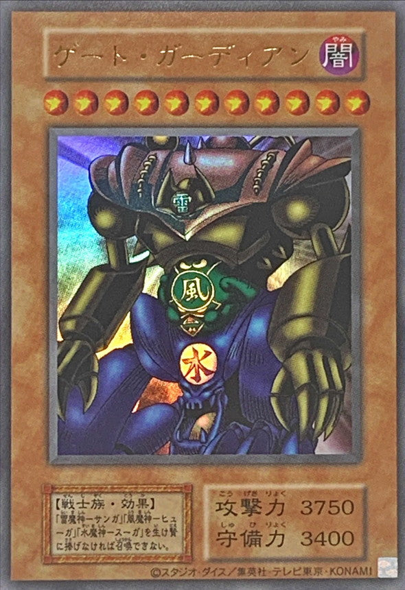 Yu-Gi-Oh! TCG - Gate Guardian TDPP-JP012