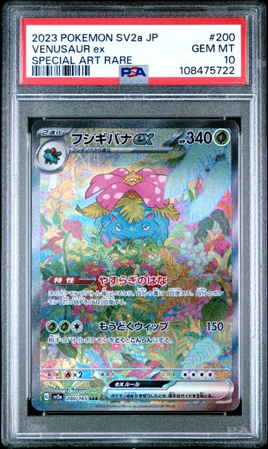 Venusaur ex #200 PSA 10