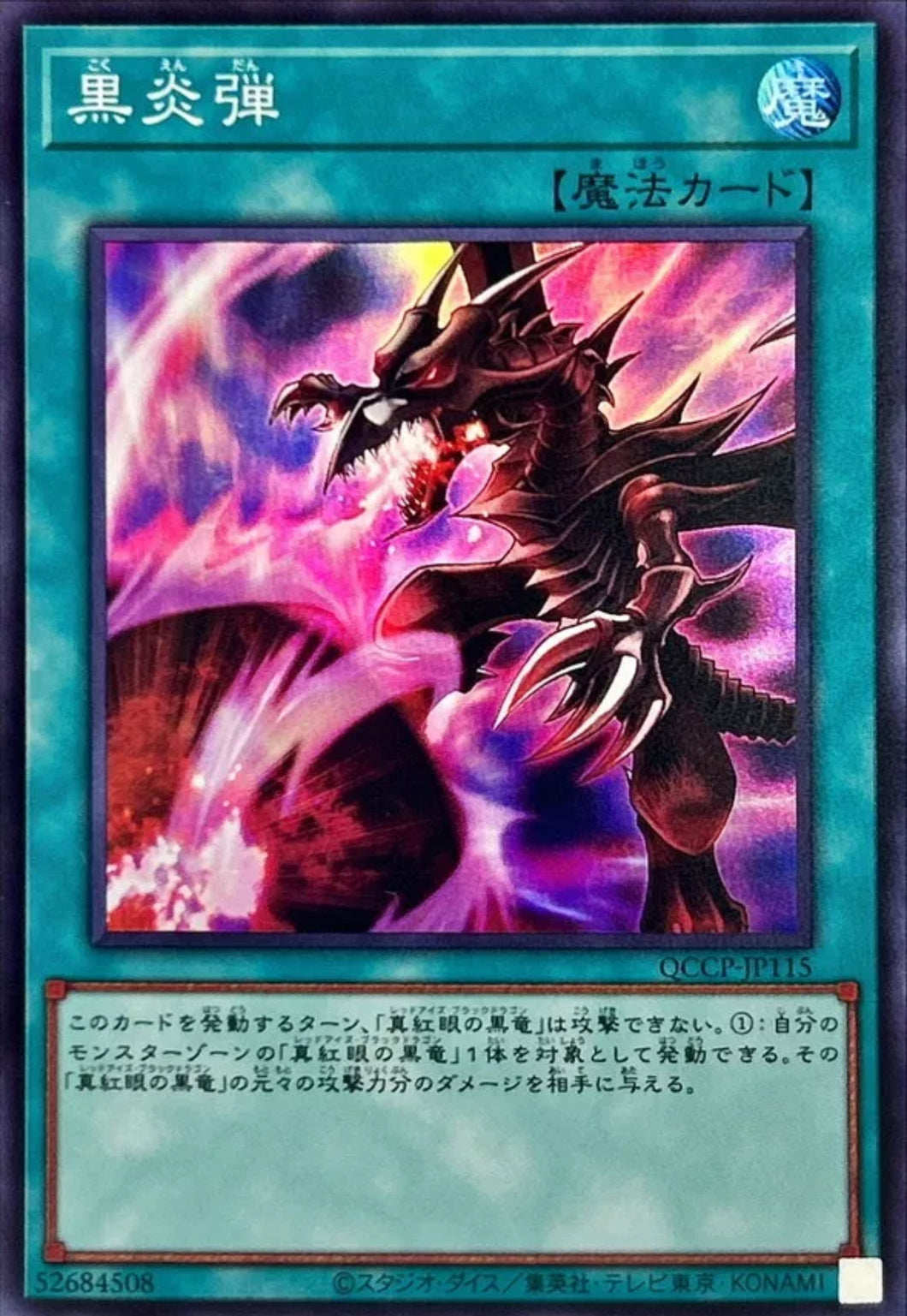 Yu-Gi-Oh! TCG - Inferno Fire Blast QCCP-JP115 Cardcollectors Yu-Gi-Oh! TCG - Inferno Fire Blast QCCP-JP115 Cardcollectors