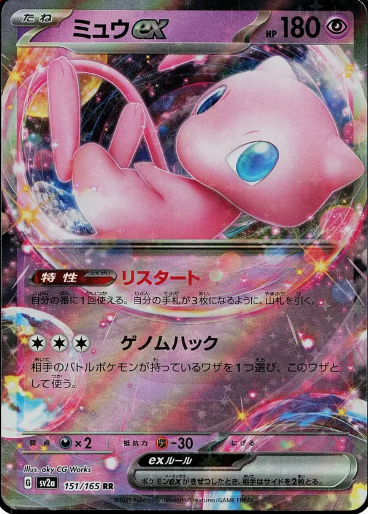 Pokemon TCG (Japanese) - Mew ex #151 – Cardcollectors