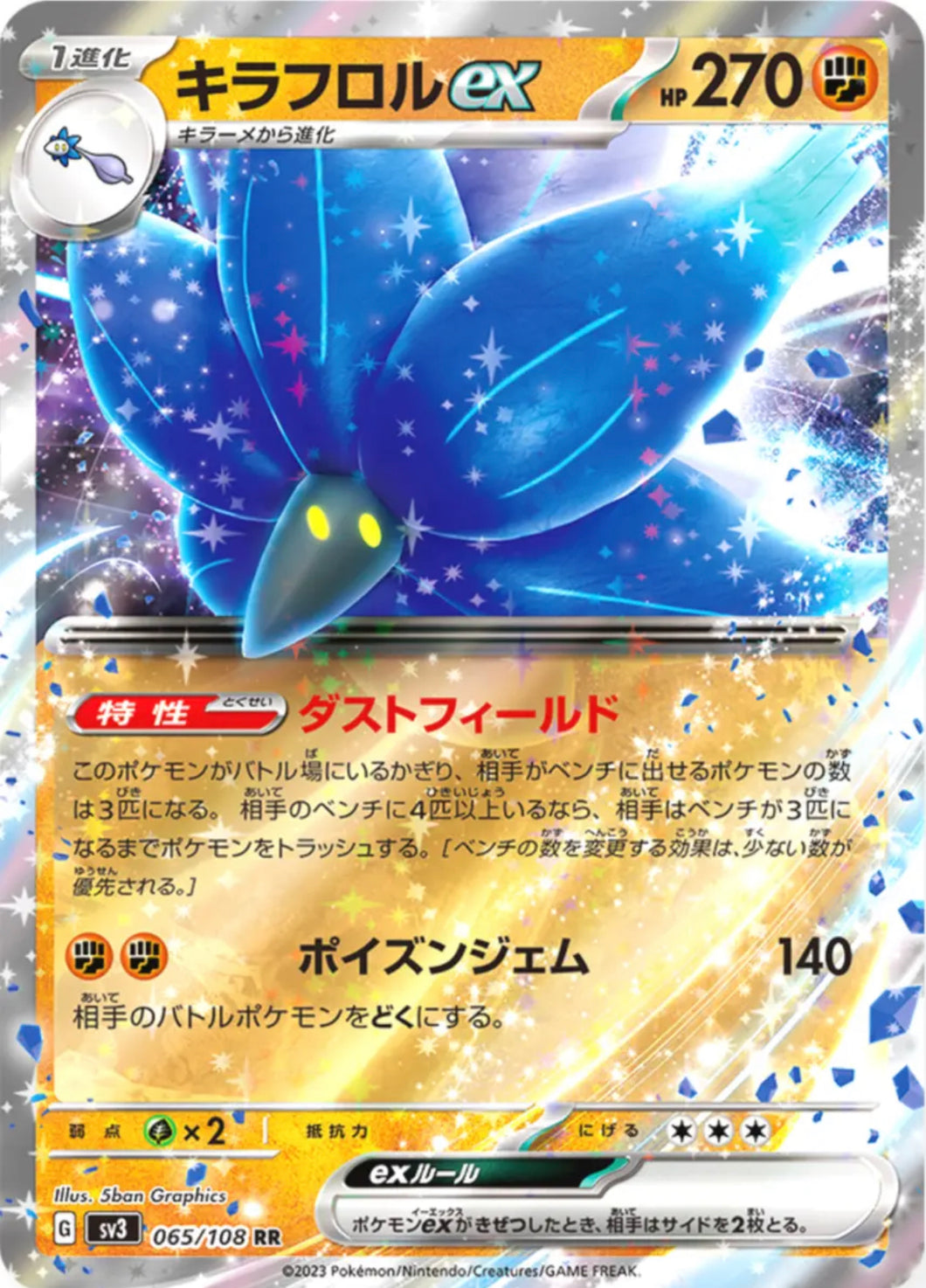 Pokemon TCG - Glimmora ex #065/108