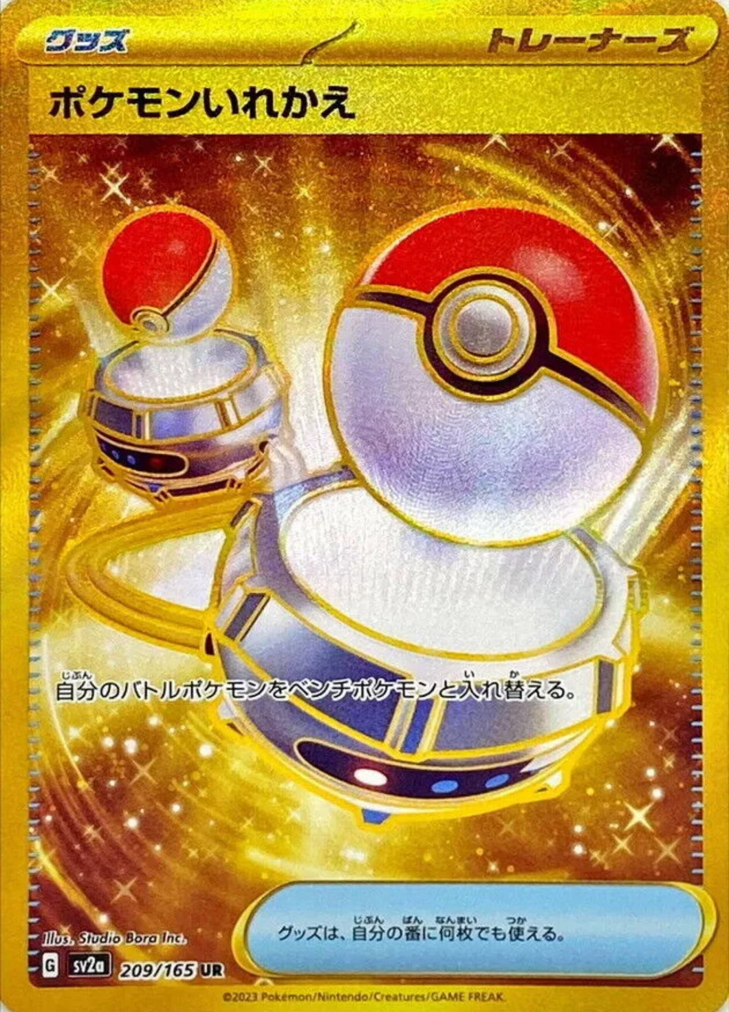 Pokemon TCG - Switch #209