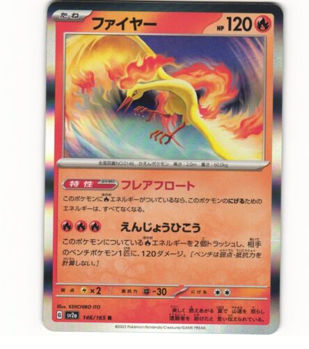 Pokemon TCG (Japanese) - Moltres #146