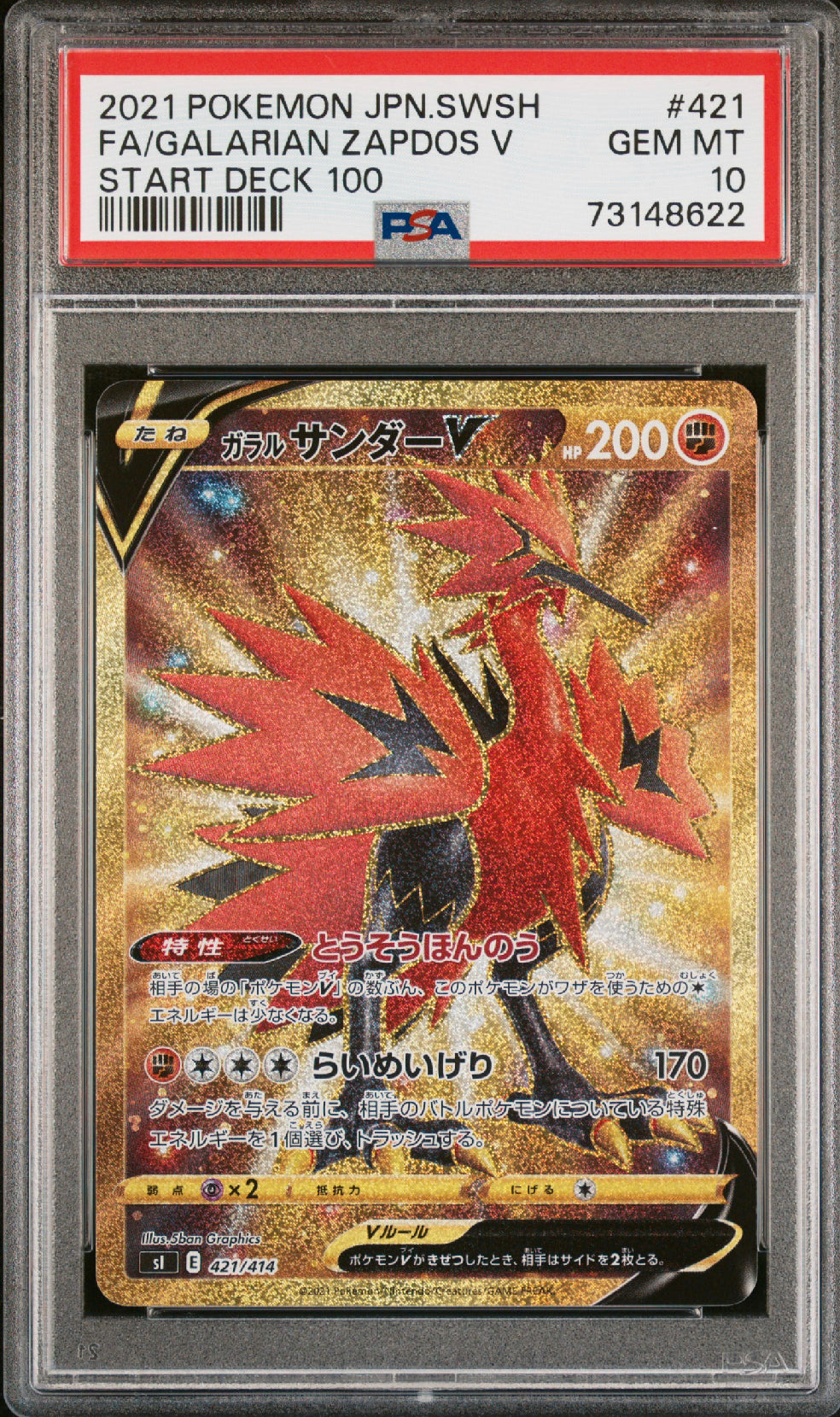 Galarian Zapdos V Starter Deck 100 #421 PSA 10