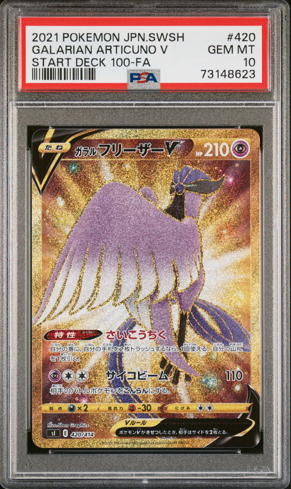 Galarian Articuno V Starter Deck 100 #420 PSA 10