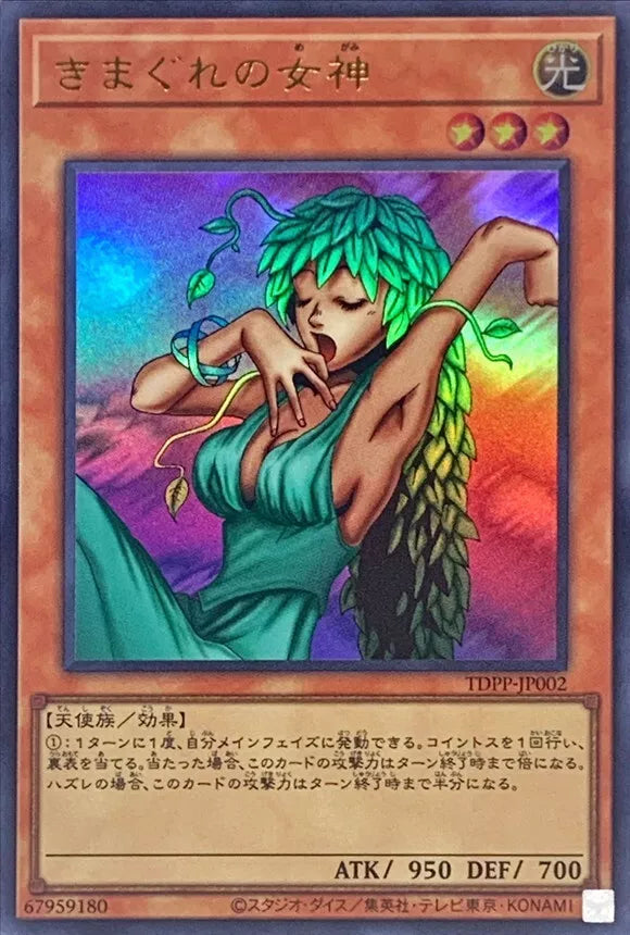 Yu-Gi-Oh! TCG - Goddess of Whim Ultra TDPP-JP002