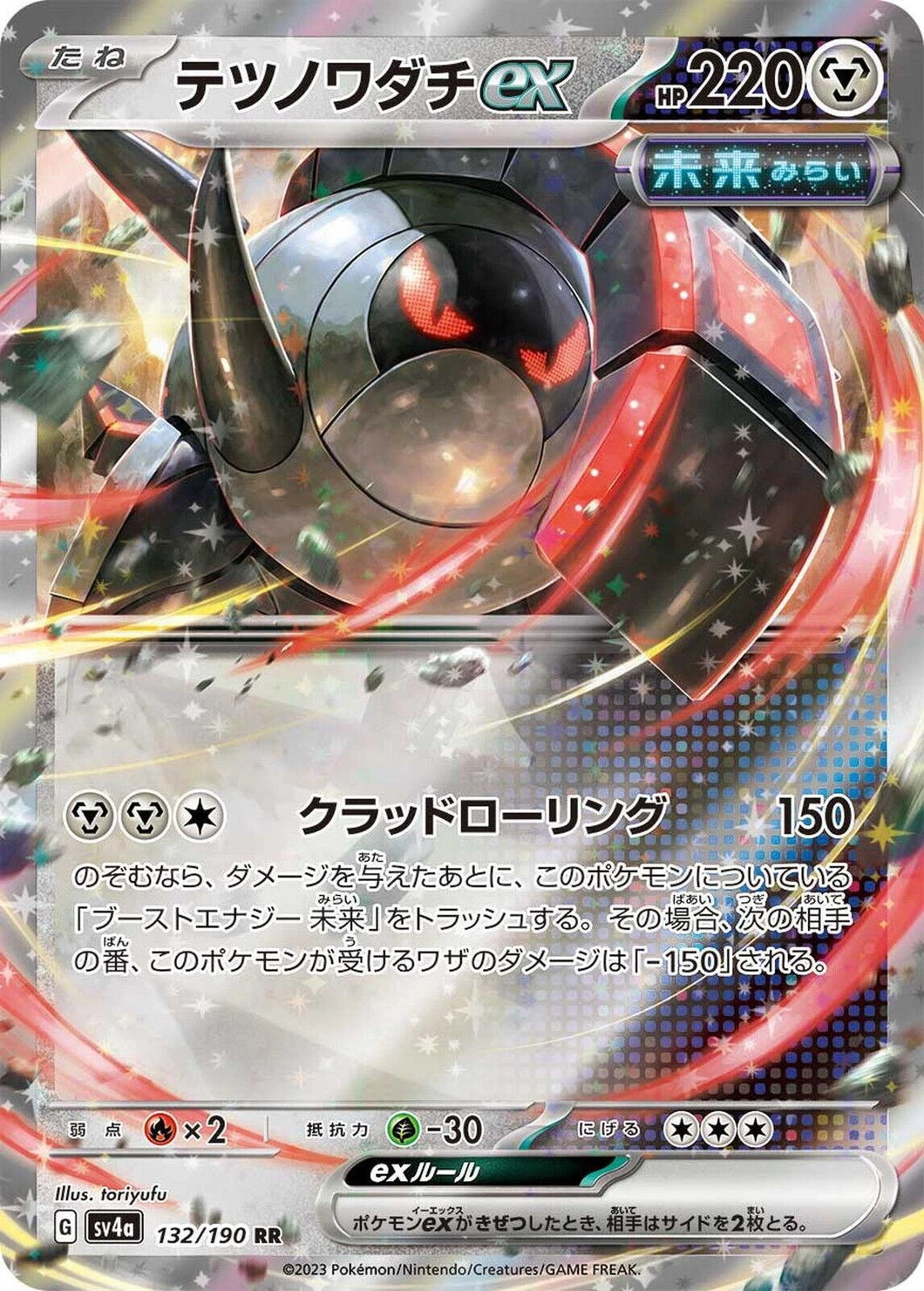 Pokemon TCG - Iron Treads ex #132