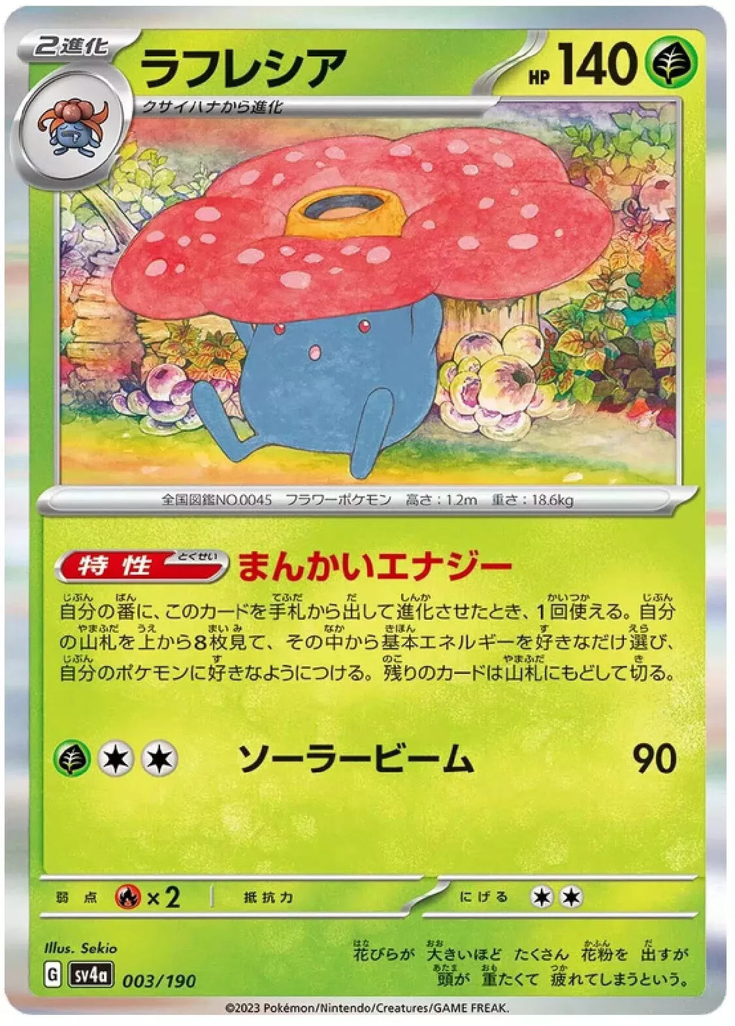 Pokemon TCG - Vileplume #003