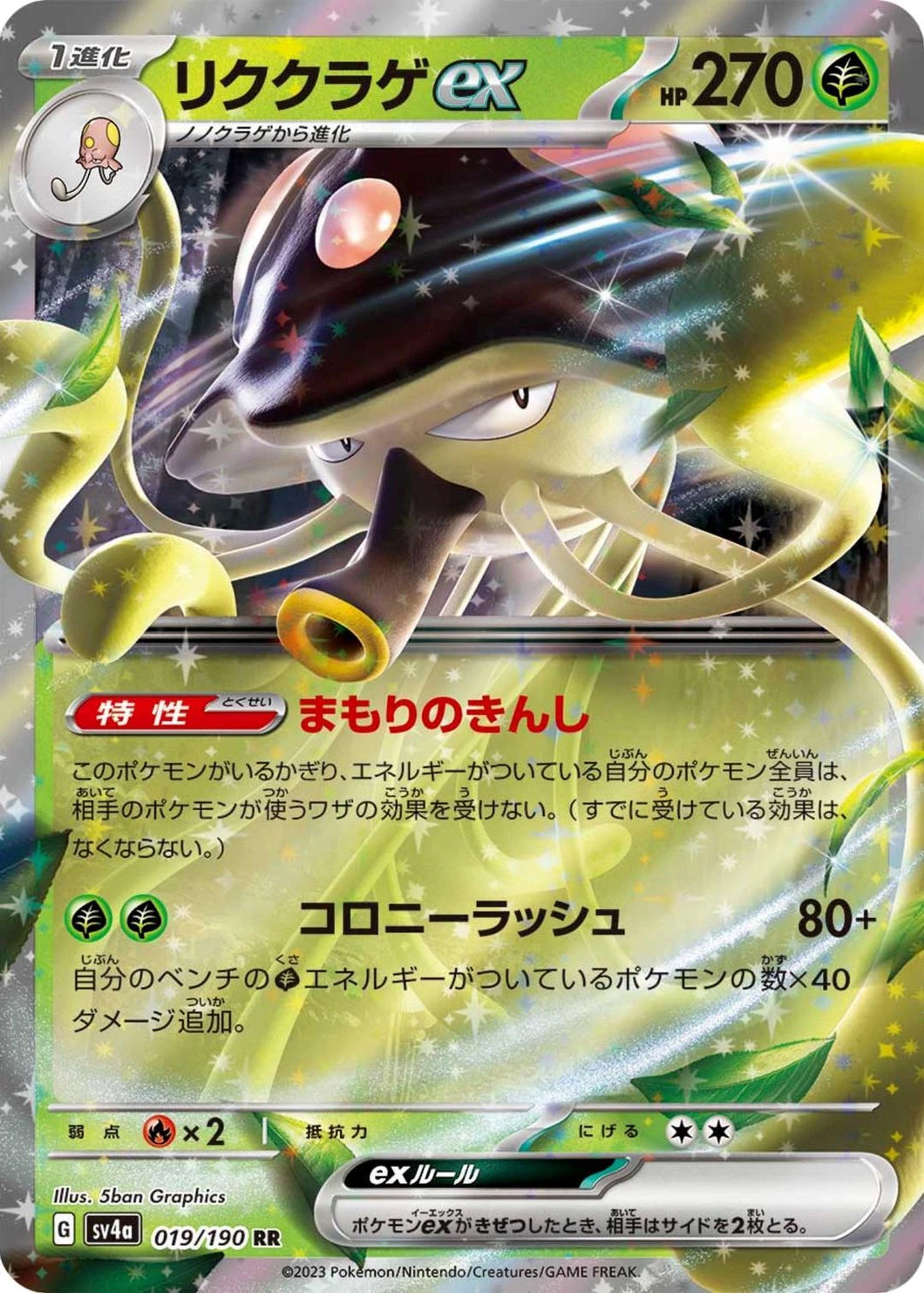 Pokemon TCG - Toedscruel ex #019