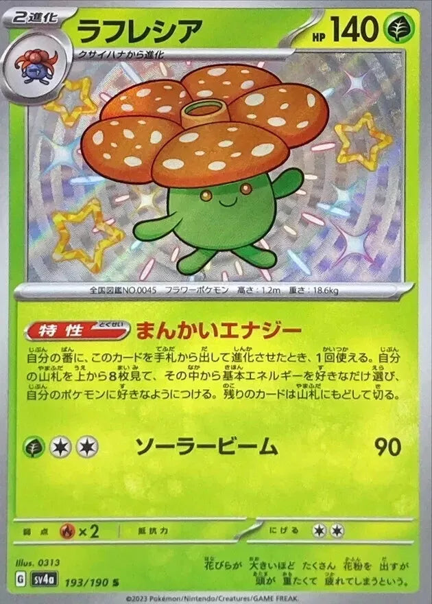 Pokemon TCG - Vileplume #193