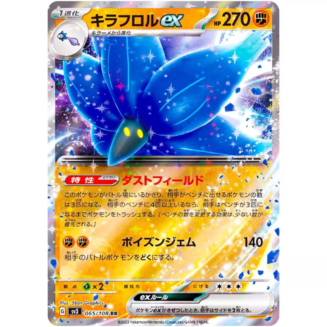 Pokemon TCG - Glimmora ex #065