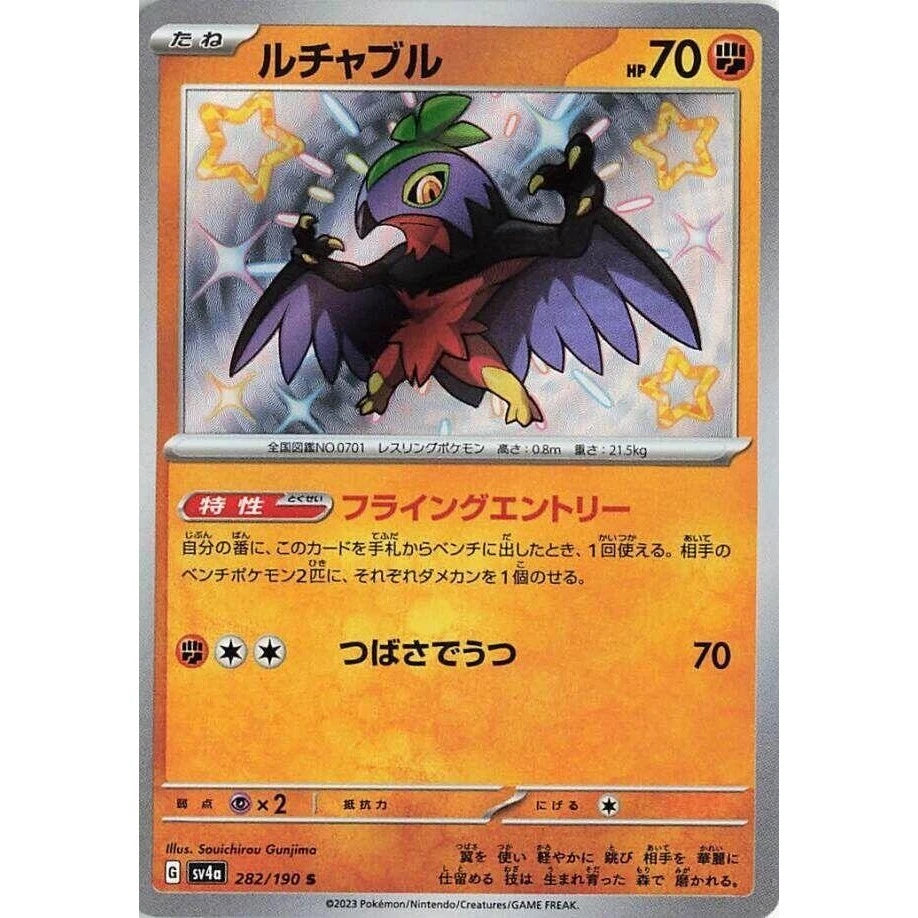 Pokemon TCG - Hawlucha #282