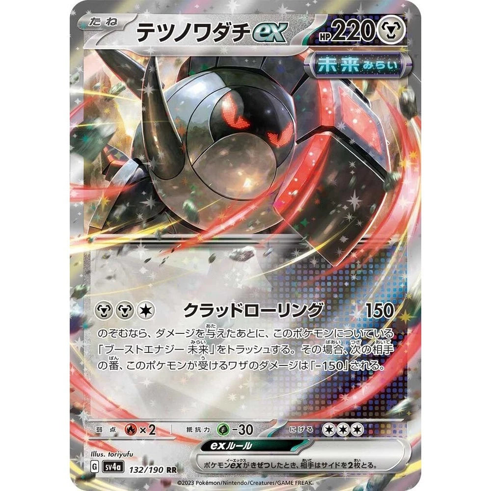 Pokemon TCG - Iron Treads ex #132