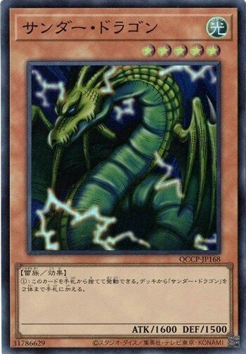 Yu-Gi-Oh! TCG - Thunder Dragon QCCP-JP168