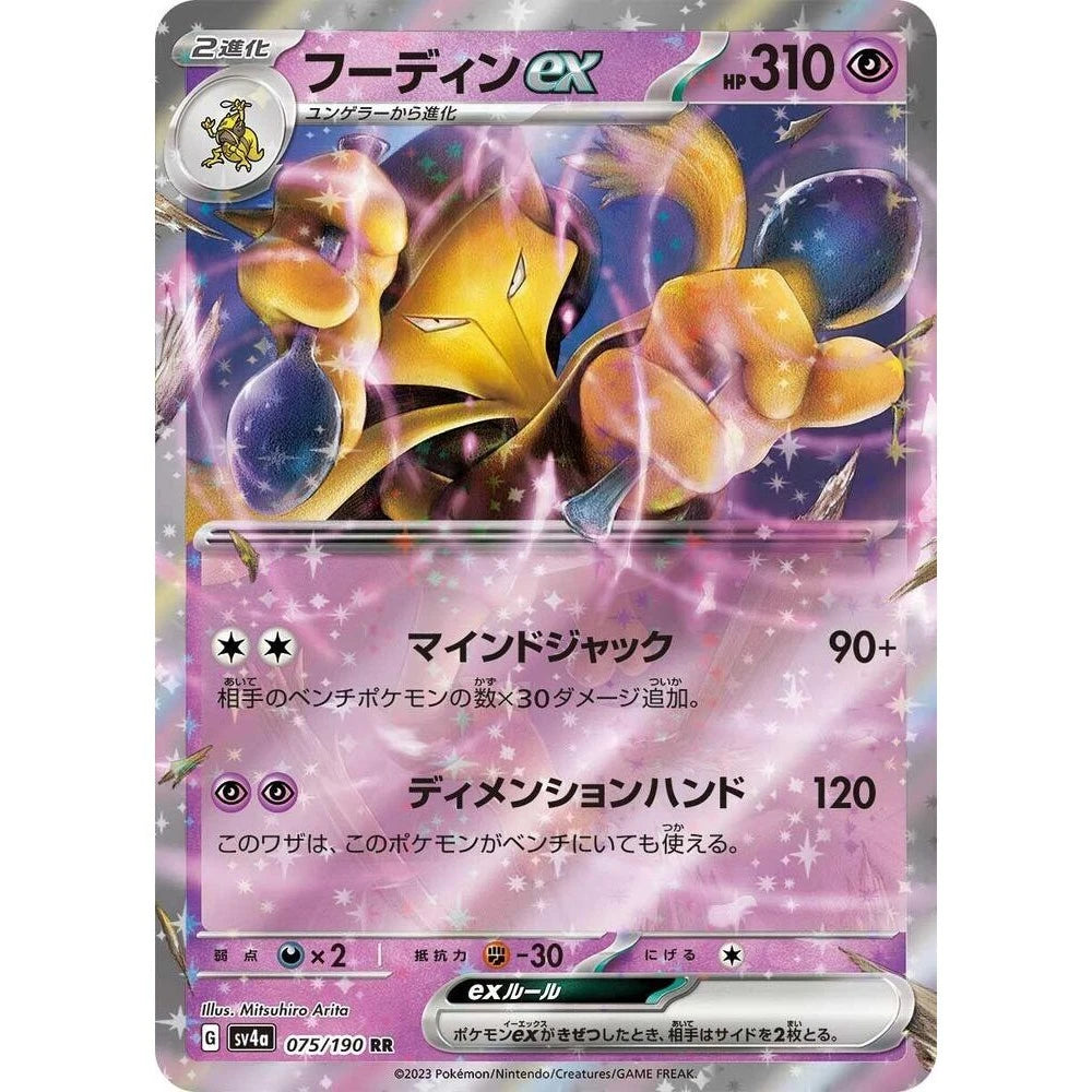 Pokemon TCG - Alakazam ex #075