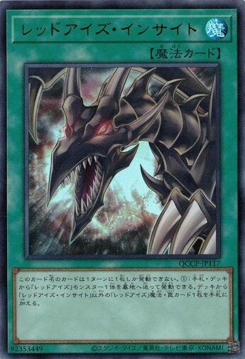 Yu-Gi-Oh! TCG - Red-Eyes Insight QCCP-JP117