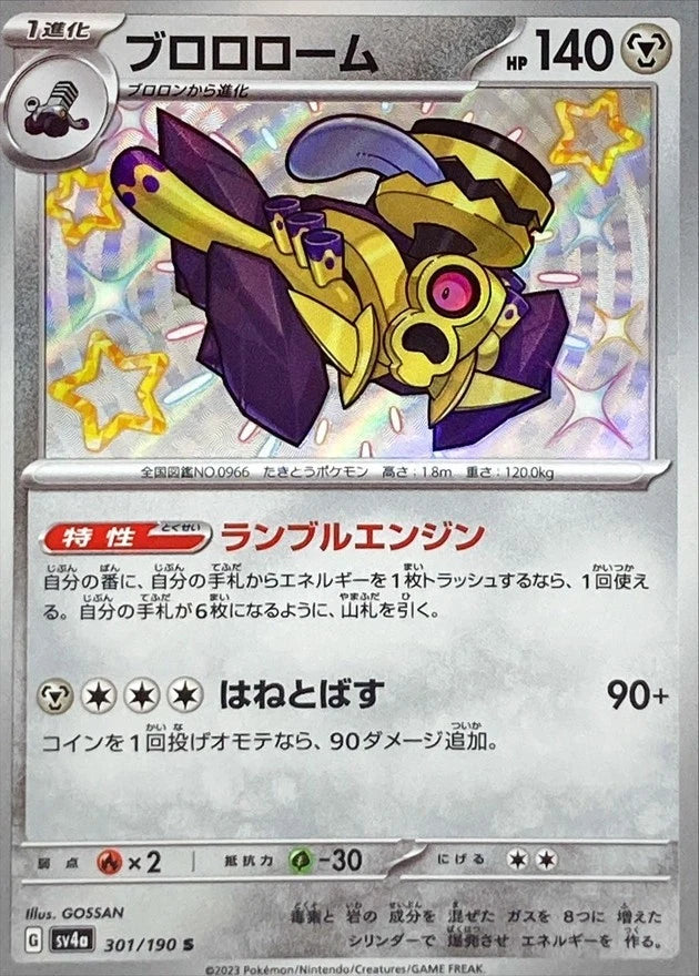 Pokemon TCG - Revaroom #301