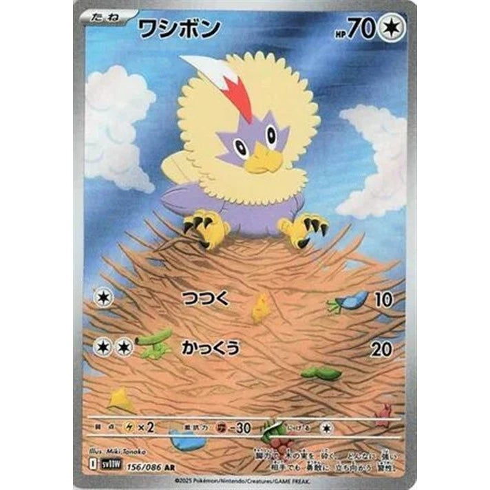 Pokemon TCG - Rufflet #156