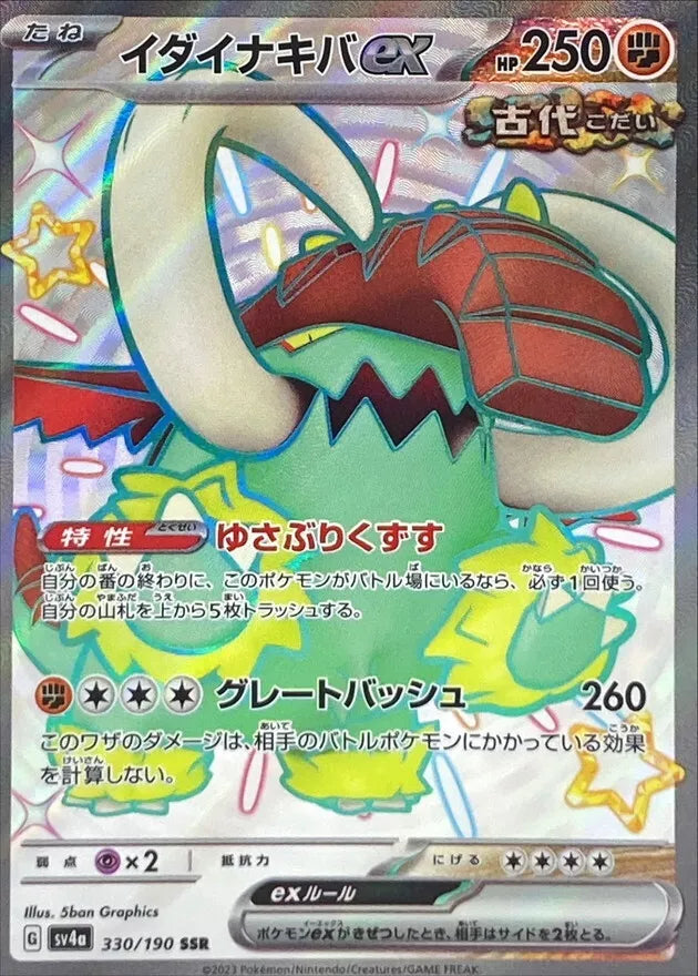 Pokemon TCG - Donphan ex #330