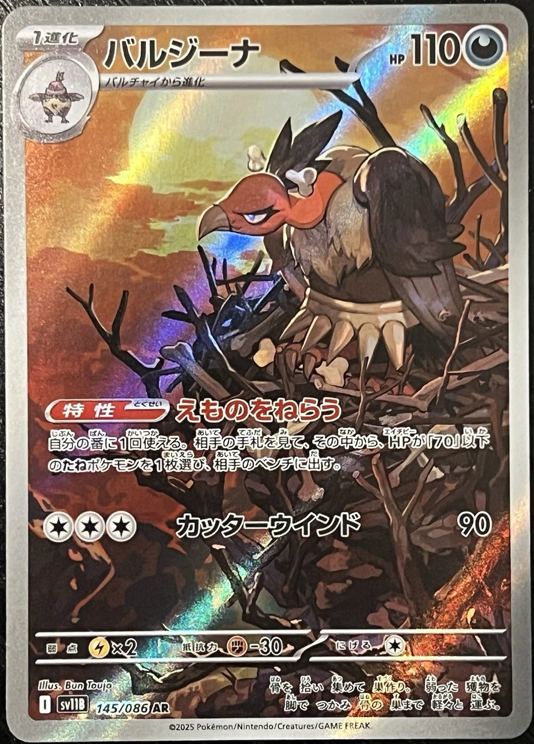 Pokemon TCG - Mandibuzz #145