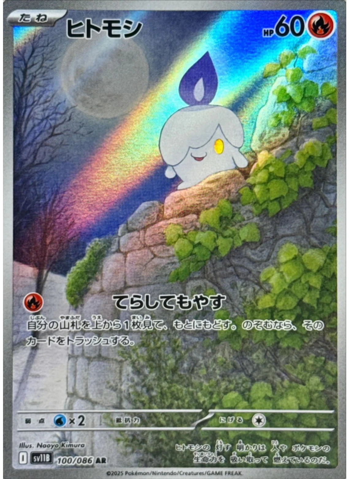 Pokemon TCG - Litwick #100 – Cardcollectors