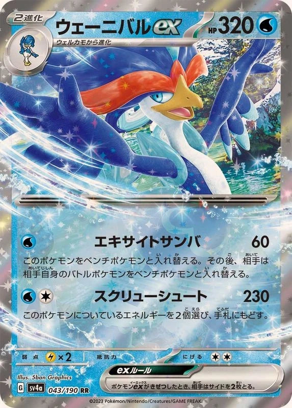 Pokemon TCG - Quaquaval #043