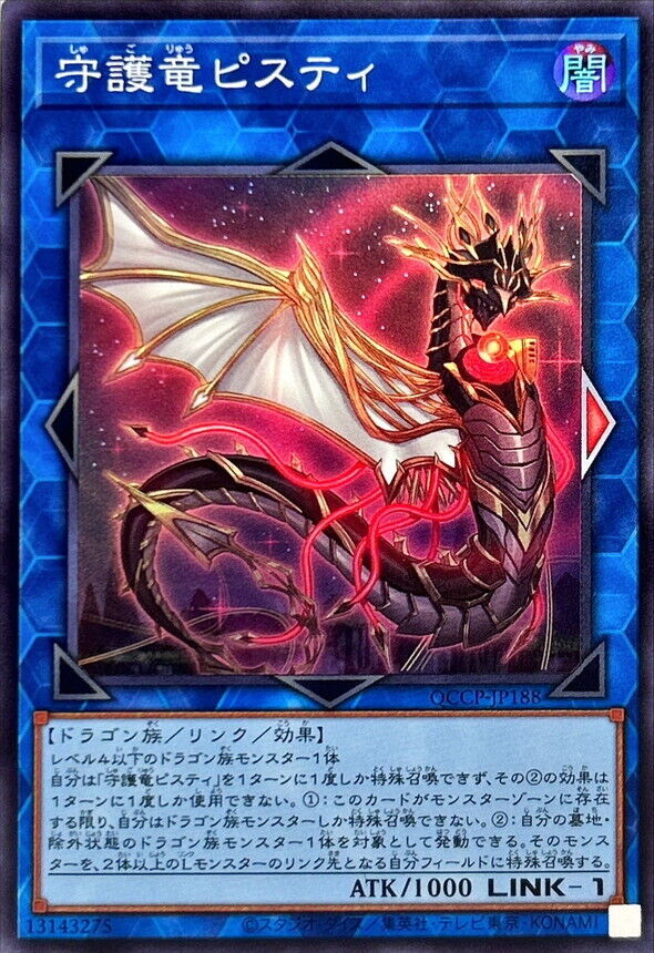 Yu-Gi-Oh! TCG - Guardragon Pisty QCCP-JP188