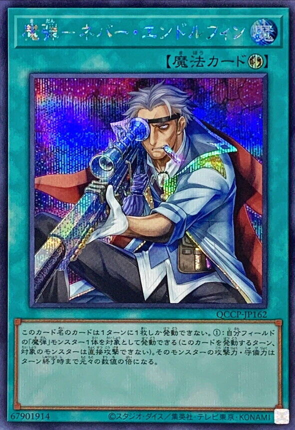 Yu-Gi-Oh! TCG - Magical Musket - Steady Hands QCCP-JP162