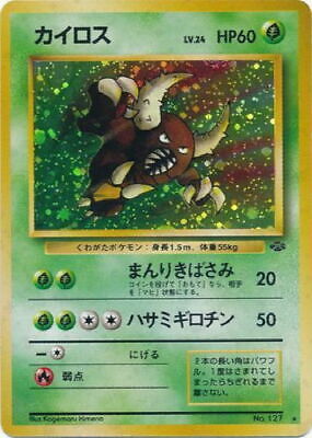 Pokemon TCG - Pinsir #127