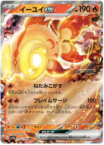 Pokemon TCG (Japanese) - Chi-Yu ex #035