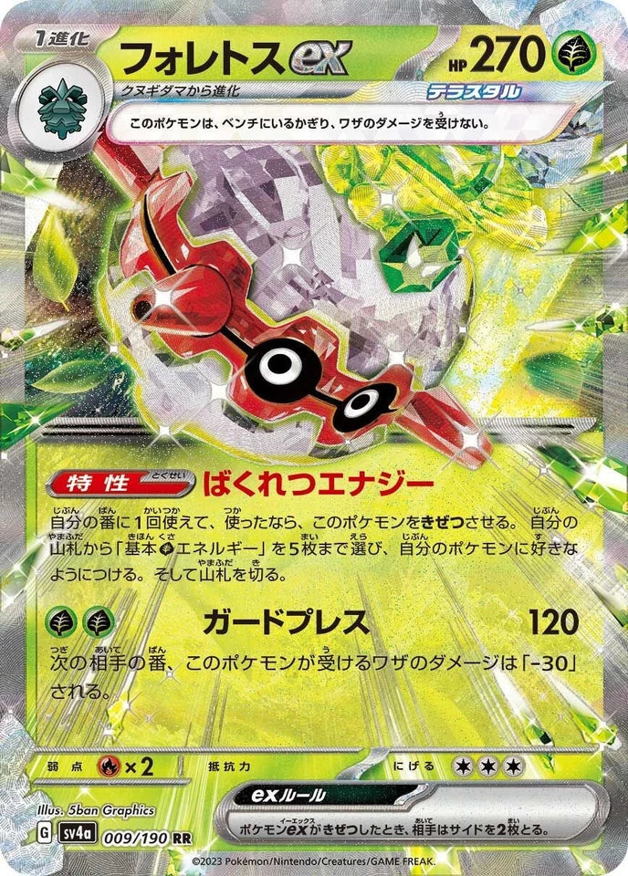 Pokemon TCG - Fortress ex #009