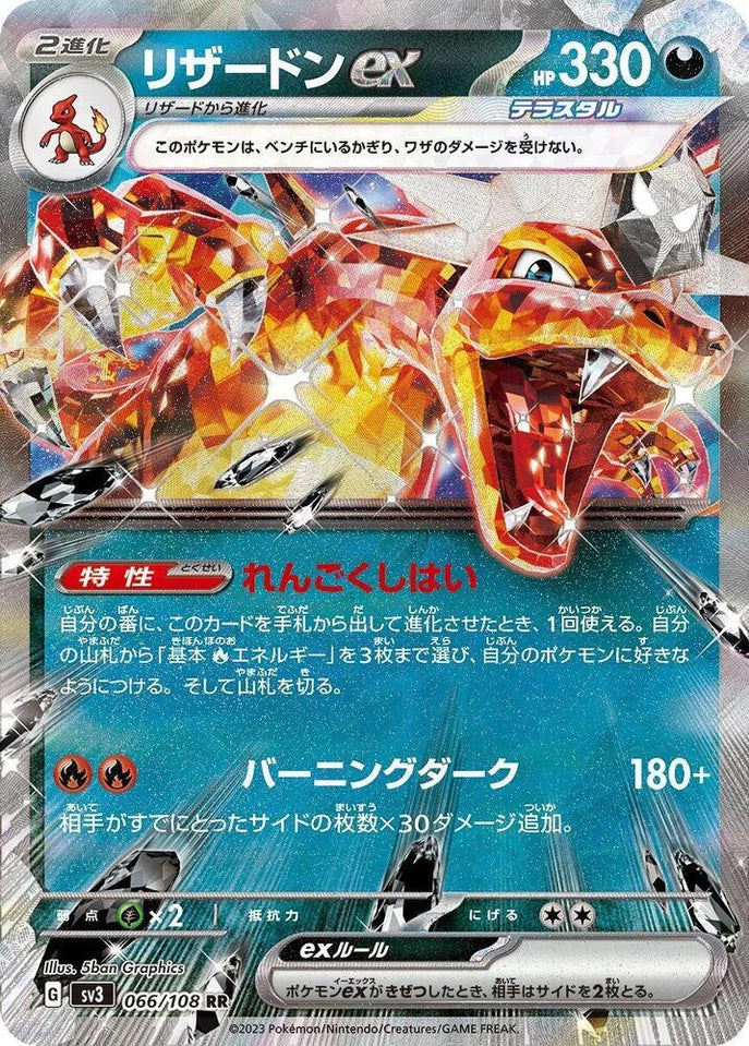 Pokemon TCG - Charizard ex #066