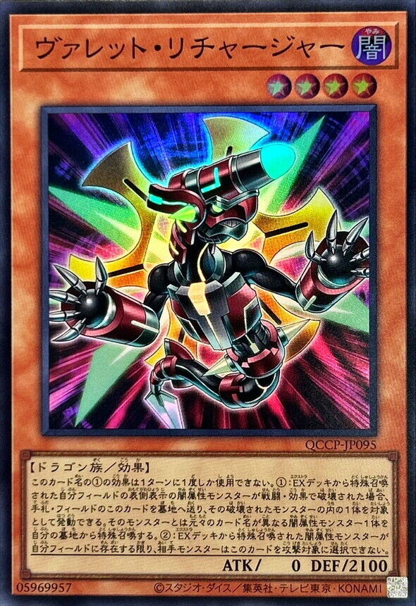 Yu-Gi-Oh! TCG - Rokket Recharger QCCP-JP095