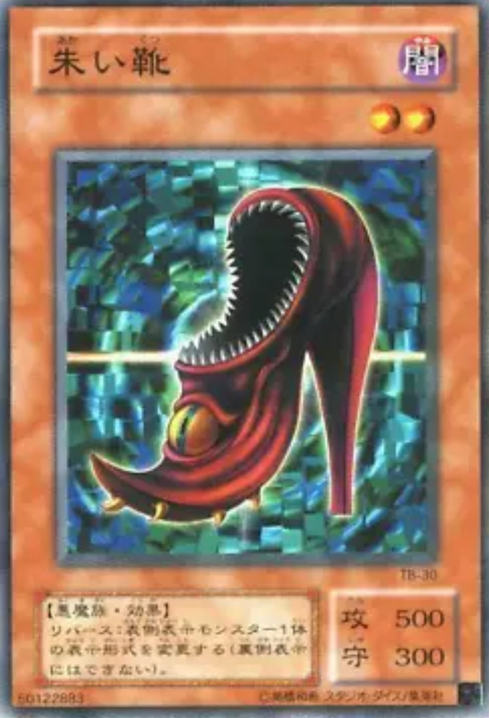 Yu-Gi-Oh! TCG - Bite Shoe TB-30