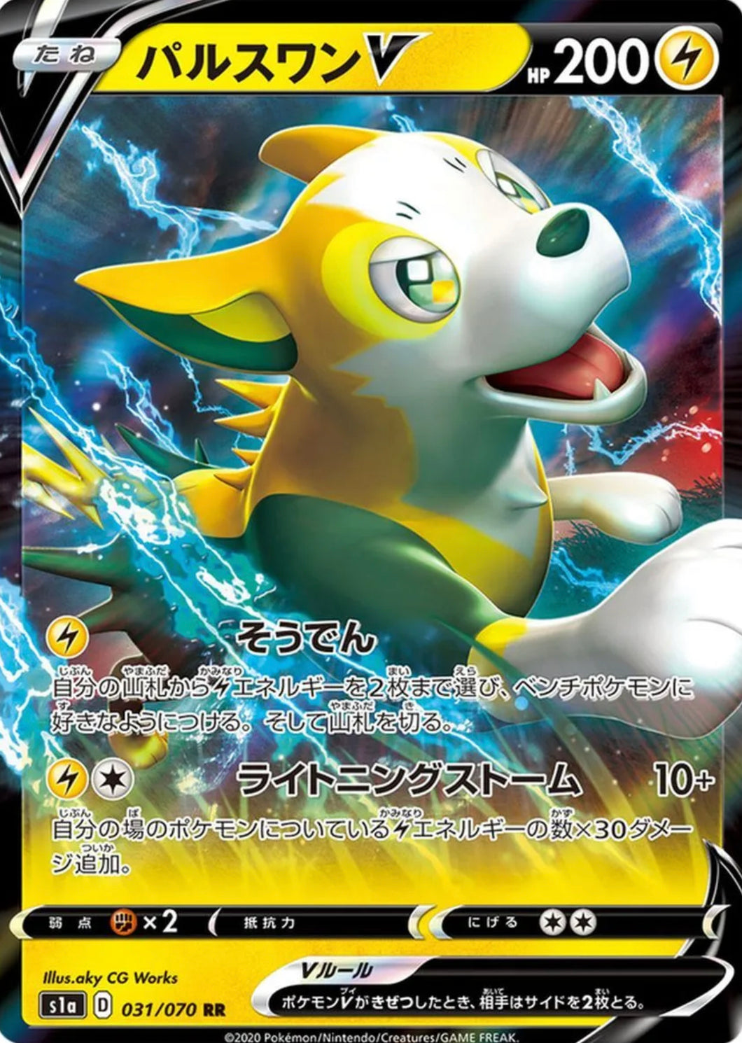 Pokemon TCG - Boltund V #031