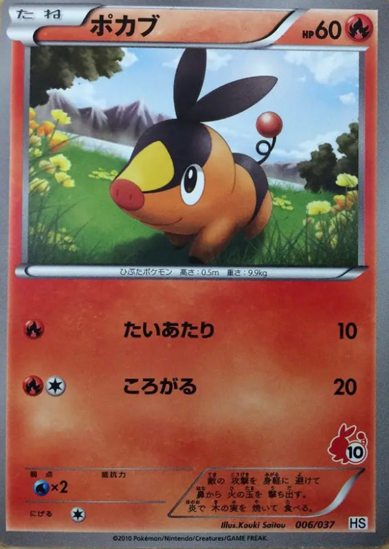 Pokemon TCG - Tepig #006