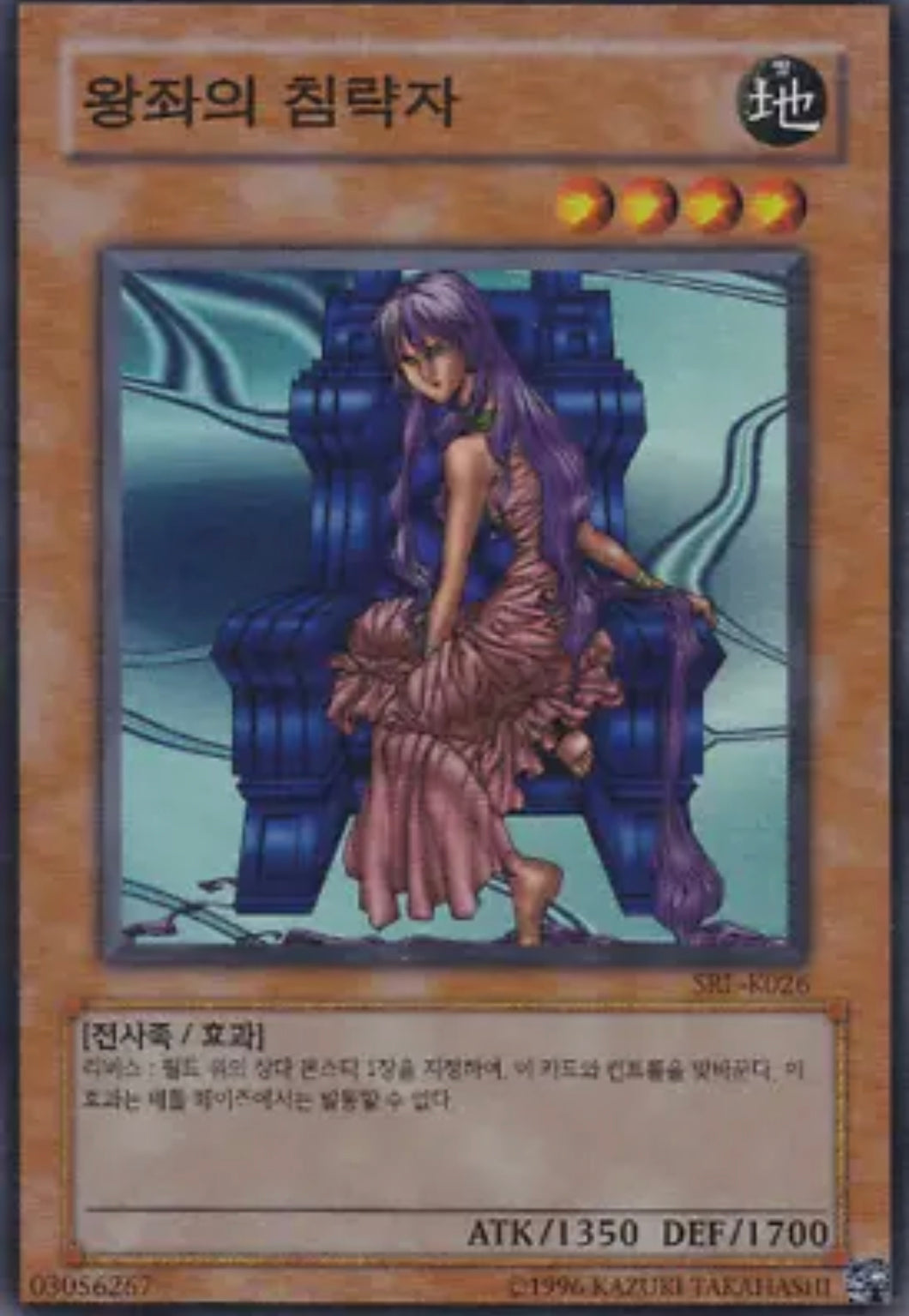 Yu-Gi-Oh! TCG - Invader of the Throne SRL-K026