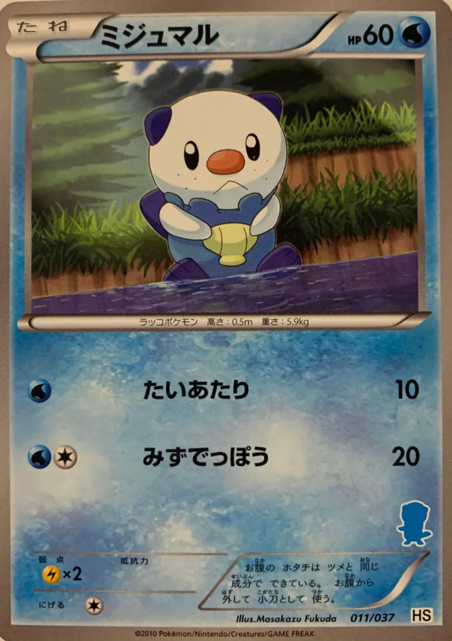 Pokemon TCG - Oshawatt #011