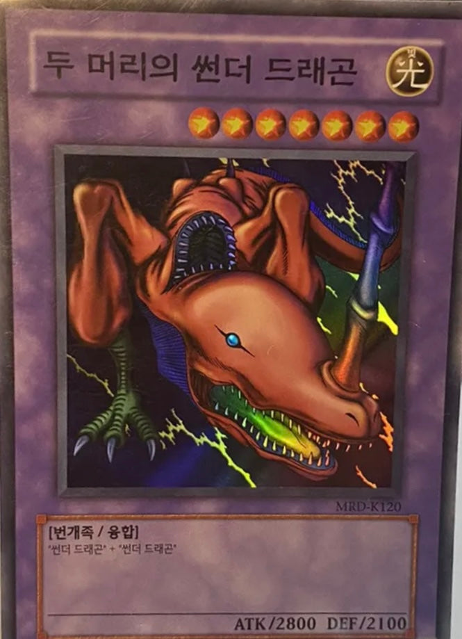 Yu-Gi-Oh! TCG - Twin Headed Thunder Dragon MRD-K120