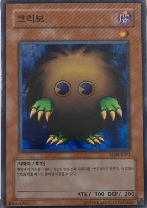 Yu-Gi-Oh! TCG - Kuriboh MRD-K071