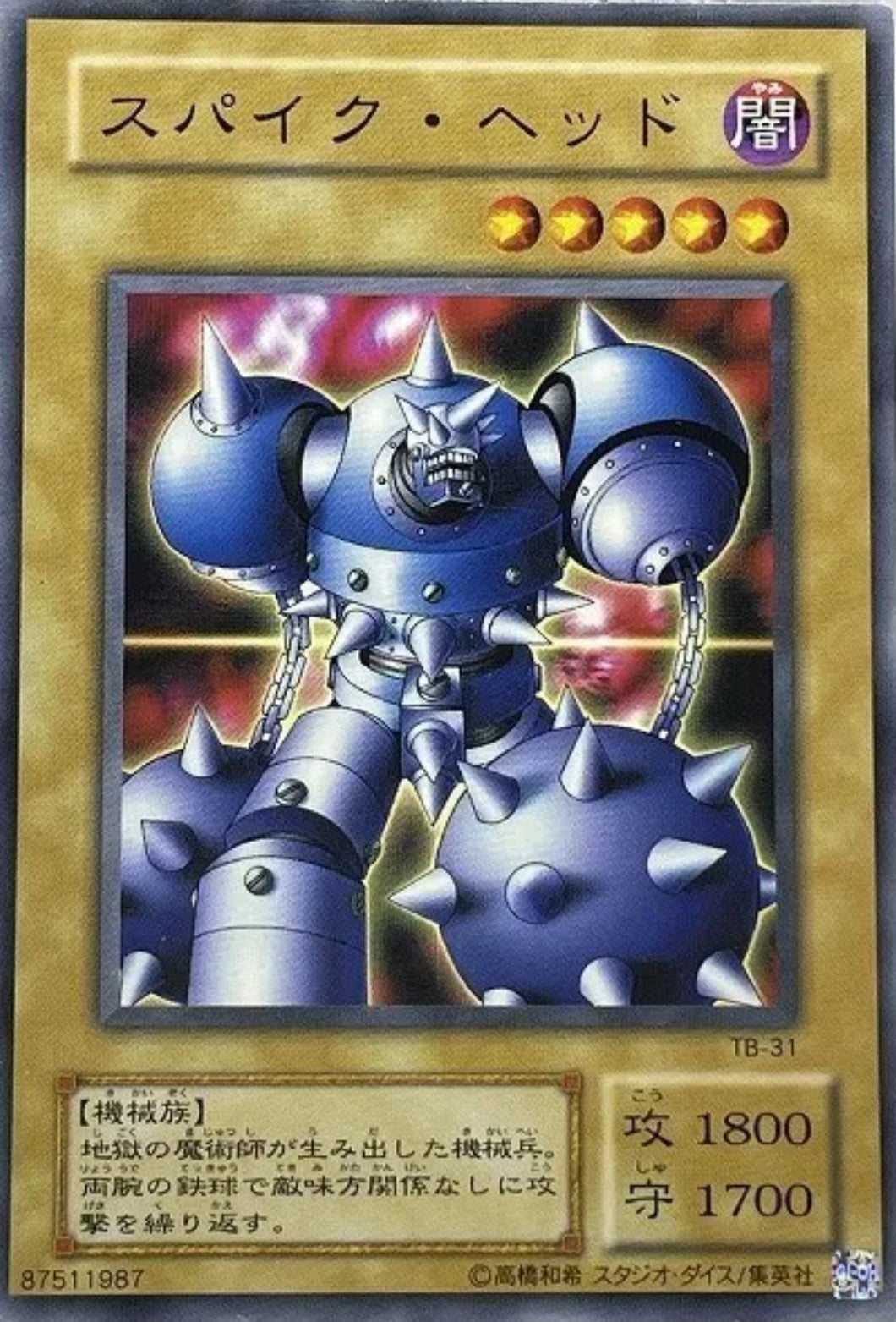 Yu-Gi-Oh! TCG - Spikebot #TB-31