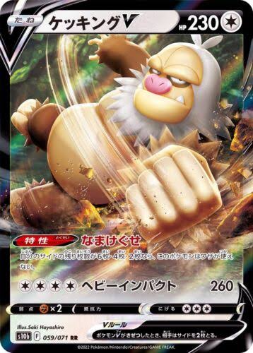 Pokemon TCG - Slaking V #059