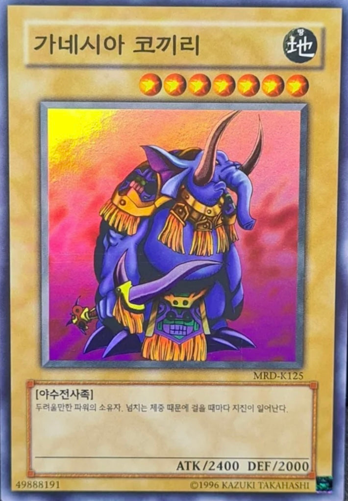 Yu-Gi-Oh! TCG - Garnecia Elefantis MRD-K125