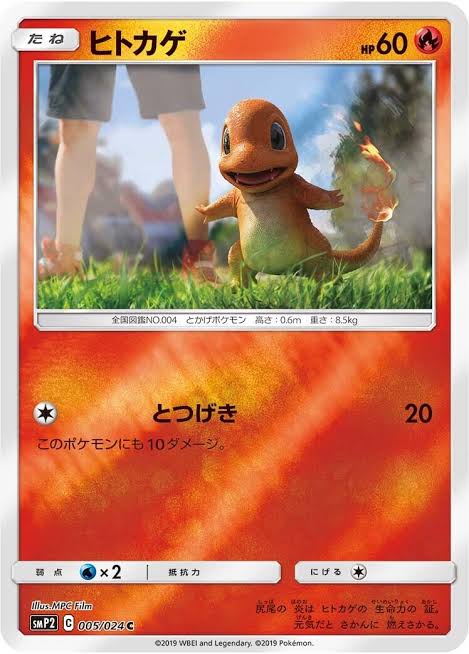 Pokemon TCG - Charmander #005